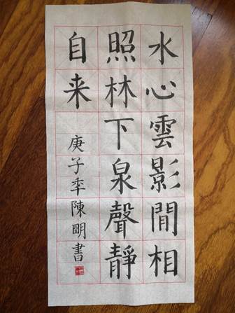 说明: C:\Users\Administrator\Desktop\三八节参赛作品_公管与政法成人网站
(新)\三八节参赛作品_公管与政法成人网站
\书法+陈冬菊+公政成人网站
+13550268732+2224016578@qq.com.jpg