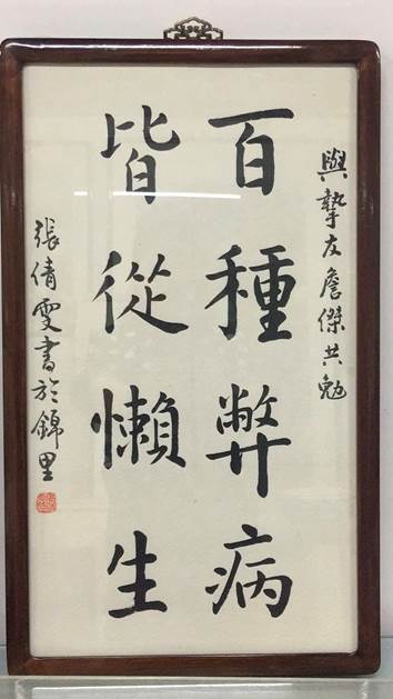 说明: C:\Users\Administrator\Desktop\三八节参赛作品_公管与政法成人网站
(新)\三八节参赛作品_公管与政法成人网站
\书法+张倩雯+公政成人网站
+18615770508+1531024052@qq.com.jpg