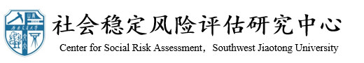 成人网站
社会稳定风险评估研究中心